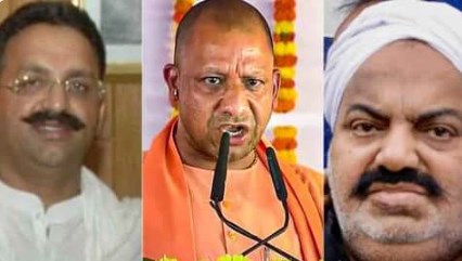 योगी सरकार में मिट्टी में मिल गई अतीक-मुख्तार की माफियागिरी