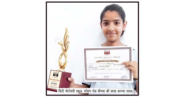 Ananya of CMS wins first prize in an Art Competition