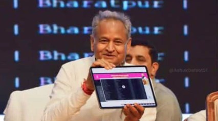 राजस्थान के CM गहलोत का बड़ा ऐलान, 40 लाख महिलाओं को बांटे जाएंगे स्मार्टफोन