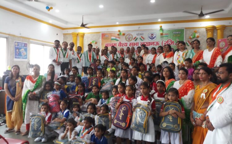 बाथम वैश्य समाज लखनऊ ने बेटी बचाओ बेटी पढ़ाओ कार्यक्रम कर सर्वसमाज को किया जागरूक