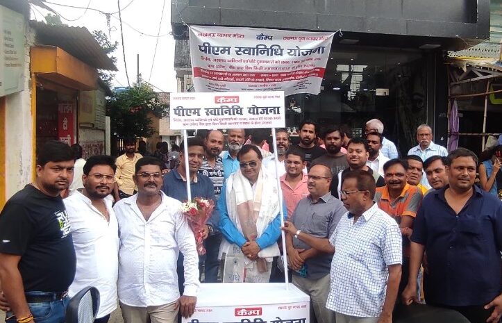 लखनऊ युवा व्यापार मंडल द्वारा सहर की बाज़ारो मे लगाए जा रहे है पीएम स्वानिधि कैम्प