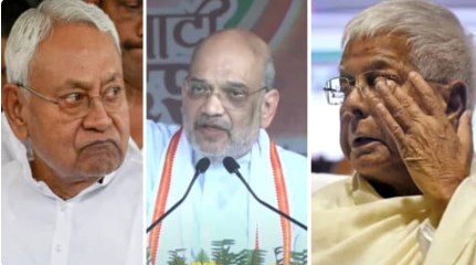 नीतीश से ज्यादा लालू यादव पर आक्रामक रहे अमित शाह, बीजेपी की बिहार में क्या है रणनीति?