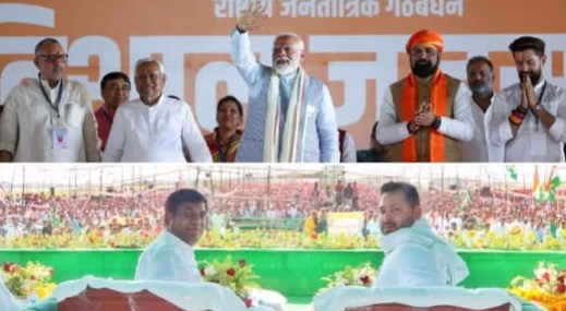 भाजपा ही नहीं, साथियों के लिए भी लगे-भिड़े हैं नरेंद्र मोदी; राहुल गांधी ने मैदान तेजस्वी यादव पर छोड़ा