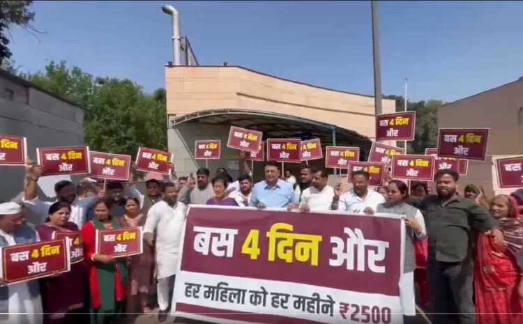 महिला समृद्धि योजना के पूरा न होने का आरोप, ‘आप’ ने किया प्रदर्शन