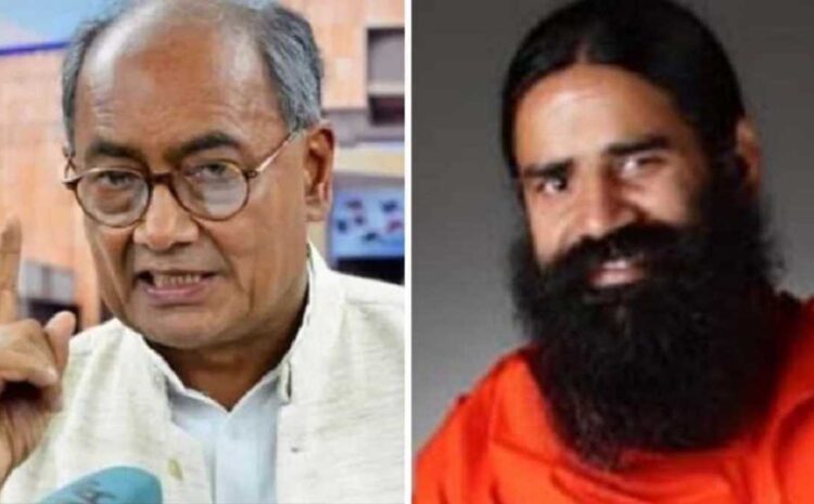 दिग्विजय ने बाबा रामदेव पर प्रकरण दर्ज करने थाने में आवेदन दिया